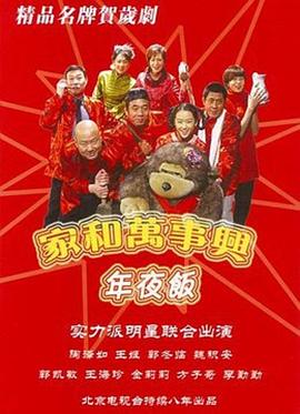 《新醉打金枝国语》电视剧高清全集