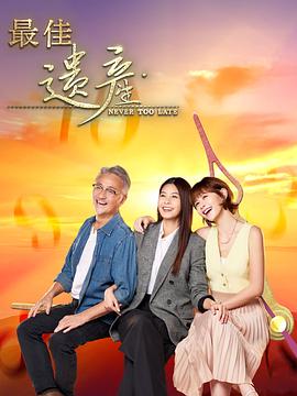 《玩命大师》电影高清完整版