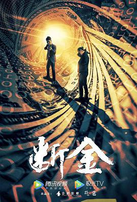 《共助【影视说明】》电影高清完整版