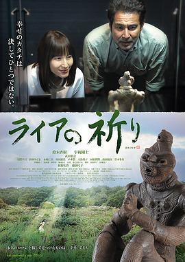 《咱们是恶魔》电影高清完整版