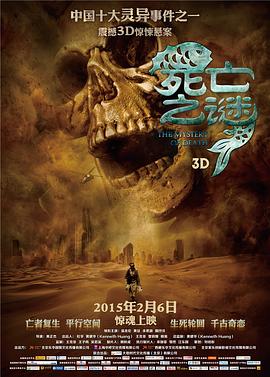 《恐惧热线之大头怪婴粤语》电影高清完整版