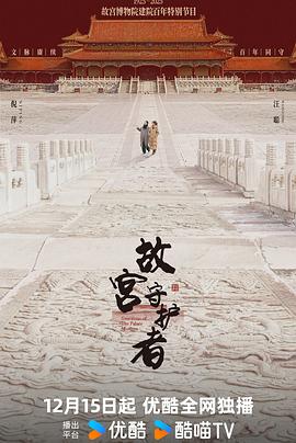 《暗夜守护者》电影高清完整版