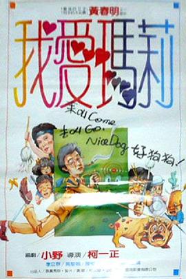 《汪汪队立大功第一季》动漫高清全集