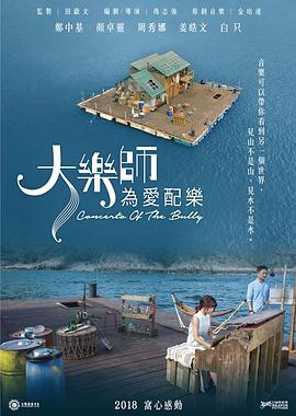 《弓【影视说明】》电影高清完整版