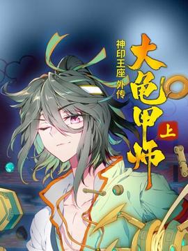 《爱火》电影高清完整版