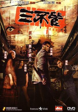 《赤血解救》电影高清完整版