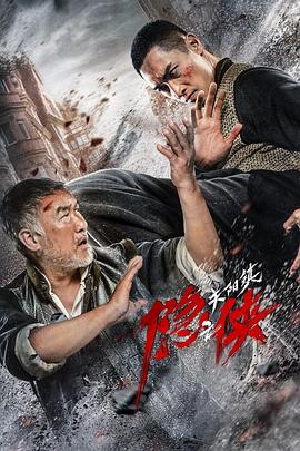 《秘要特区》电影高清完整版