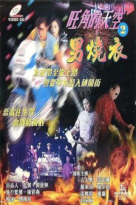 《森林之子毛克利》电影高清完整版