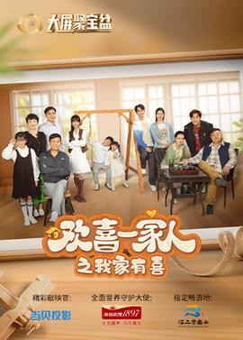 《湖南卫视2021—2022跨年晚会》综艺高清完整版