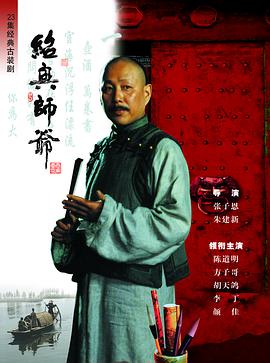 《新西兰奸细》电视剧高清全集