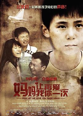 《爱情的温度》电影高清完整版