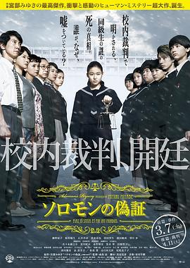 《欢迎来到实力至上主义教室》动漫高清全集
