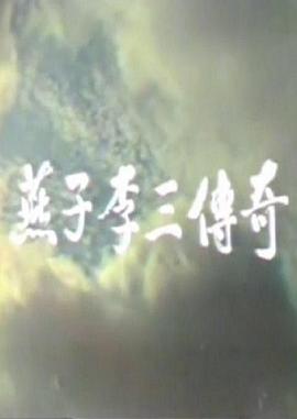 《魔物猎人妖子》动漫高清全集