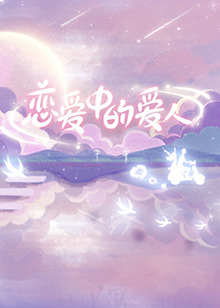 《我的天堂城市》电影高清完整版