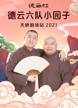 《蚁哥正传》电影高清完整版