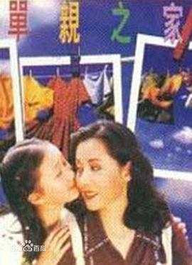 《美国玛丽》电影高清完整版
