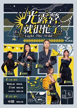 《烈焰国度第三季》电视剧高清全集