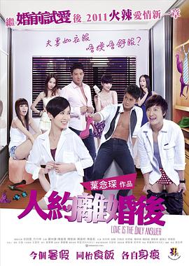 《我的失忆男友》电影高清完整版