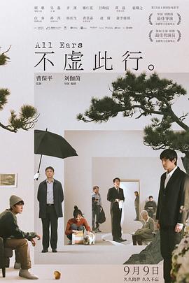《叶问前传》电影高清完整版