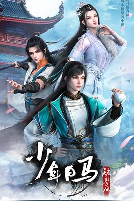 《校花生死恋》电影高清完整版