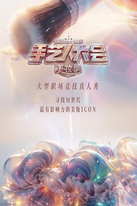《亲爱的伽利略》电影高清完整版