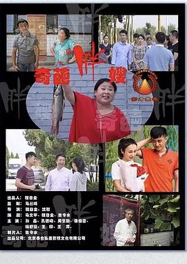 《大楼里只要谋杀第四季》电视剧高清全集