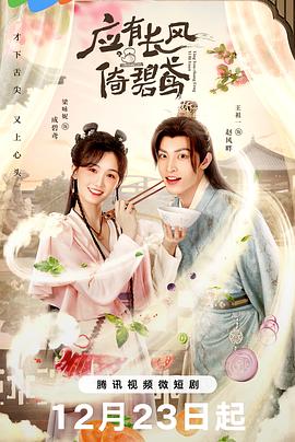 《团子大家族 剧场版》动漫高清全集