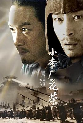 《古道叭嗒楼》电视剧高清全集
