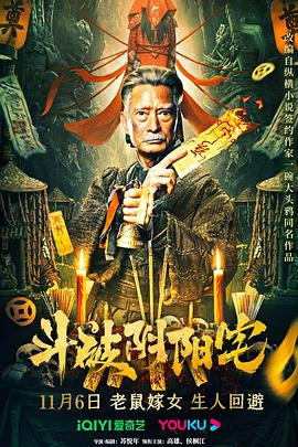 《原书·原书使》动漫高清全集