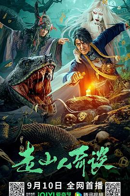 《伴雨行》电影高清完整版