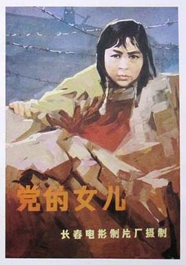 《扶桑有狐》电影高清完整版
