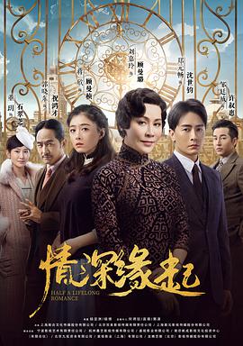 《真爱找麻烦！》电影高清完整版