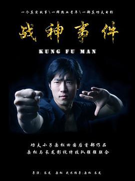 《替身忠臣藏》电影高清完整版