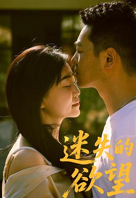《夜色正浓》电视剧高清全集