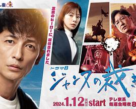 《奥秘国际历险记2》动漫高清全集
