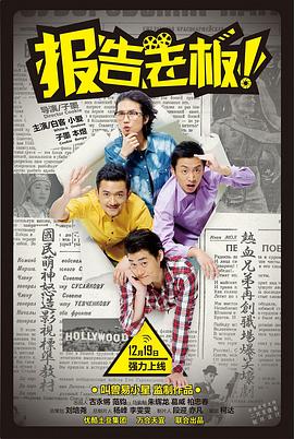 《新同学》电影高清完整版