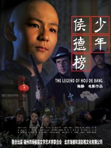 《跃马英豪》电影高清完整版