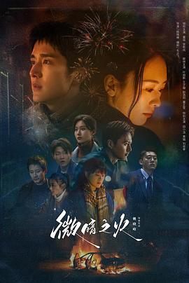 《性本恶》电影高清完整版
