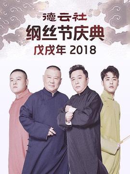 《不死的男人》电影高清完整版