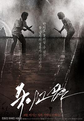 《不死的男人》电影高清完整版