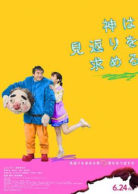 《奇袭》电影高清完整版