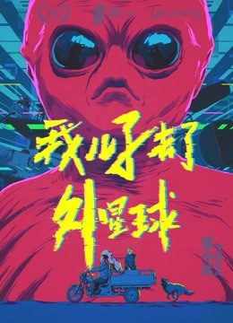 《破冰2023》电影高清完整版