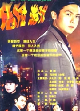 《文明站长》电视剧高清全集