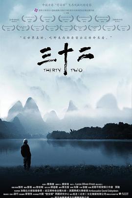 《树妖》电影高清完整版