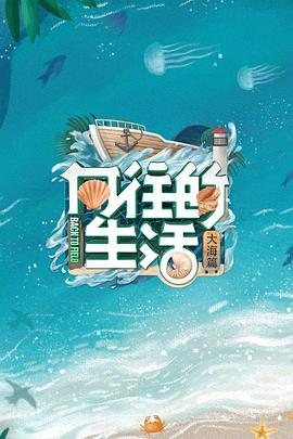 《权利的堡垒 第二季》电视剧高清全集