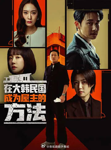 《突击中央银行》电影高清完整版