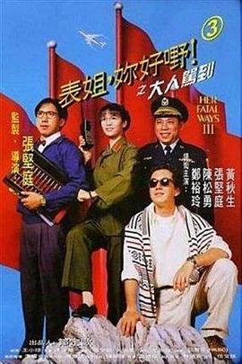 《武当虹少年》动漫高清全集