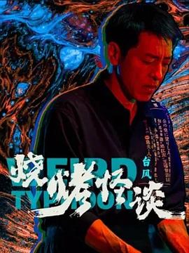 《图书馆员：下一章第一季》电视剧高清全集