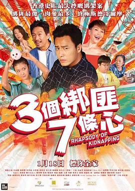 《金式森林粤语》电视剧高清全集