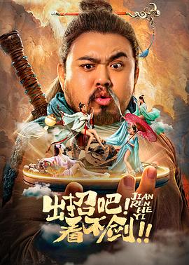《永不止息》电影高清完整版